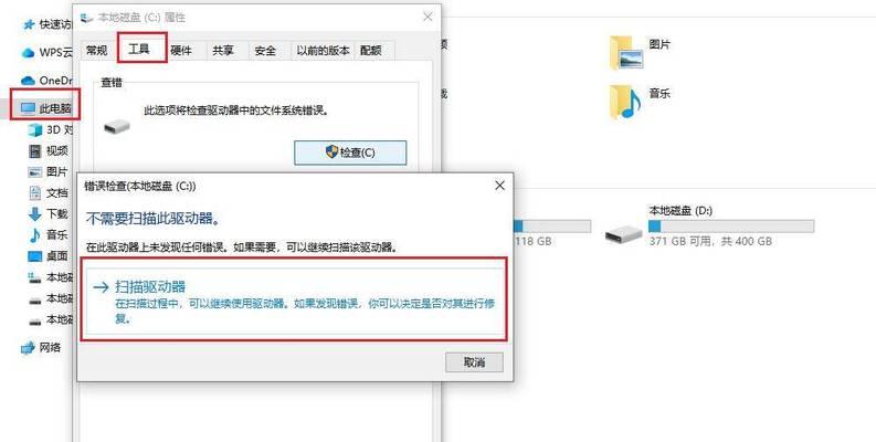 固态硬盘断电损坏的修复方法（解决固态硬盘因断电而导致的数据丢失问题）