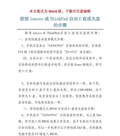 使用U盘给新电脑安装系统的详细教程（轻松一键装系统，让你的新电脑焕发活力）