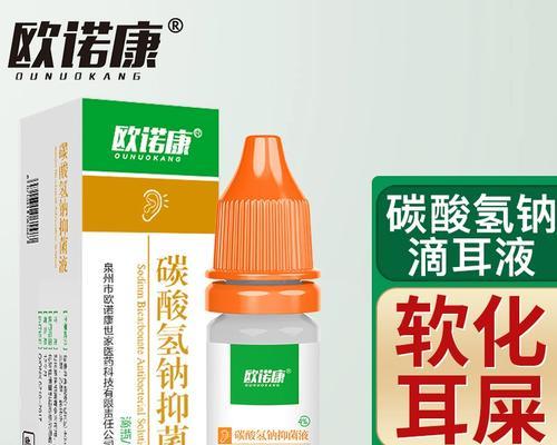 铁耳塞的软化方法及效果分析（探究铁耳塞软化的关键步骤及其应用效果）