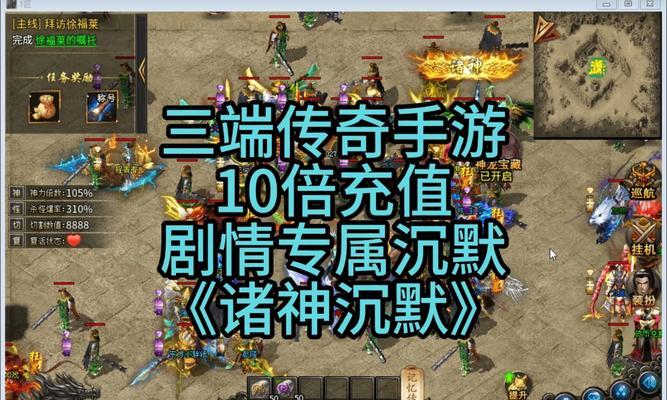 热血传奇手游（探寻传奇的无尽可能性，热血传奇手游开启全新冒险之旅）