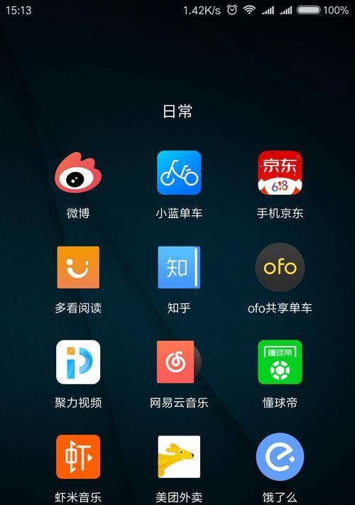 更新Flyme6，让手机焕然一新（一键升级，享受全新体验）