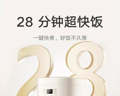 小米电饭煲煮粥的魅力与便利（小米电饭煲煮粥，轻松享受美味早餐）