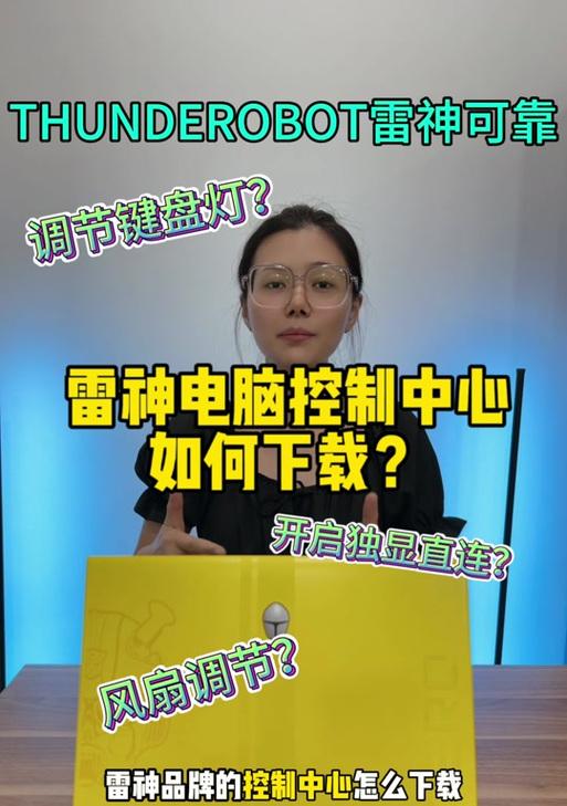 雷神新机开机教程（雷神新机开机教程，让你的新机焕发活力）