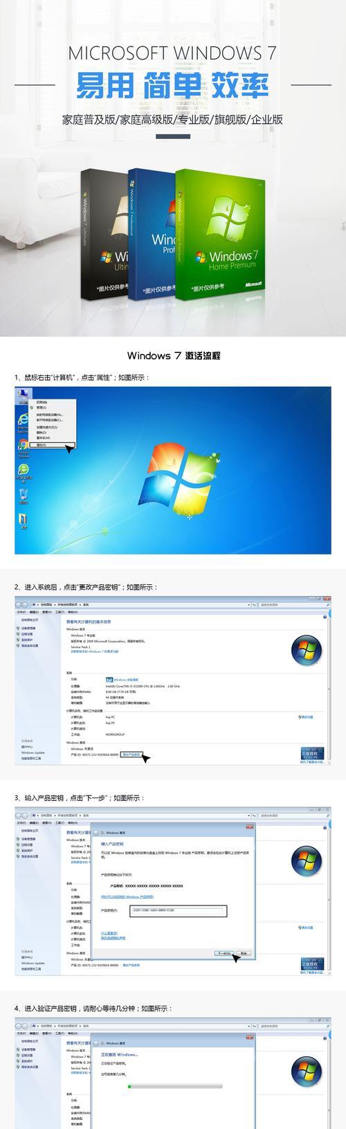 寻找Win7电脑密钥的方法及注意事项（Win7电脑密钥的来源和查找方法，以及保护个人信息的重要性）