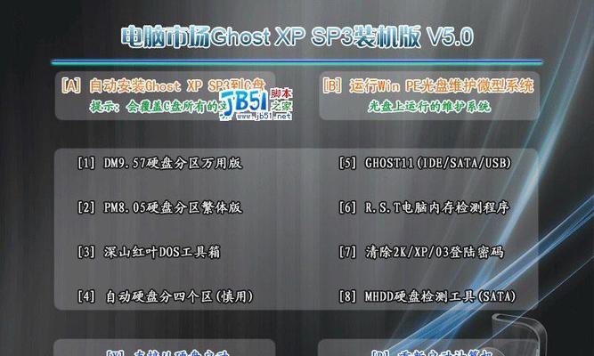 原版XP分区安装教程（详细步骤和操作指南，轻松安装原版XP系统）