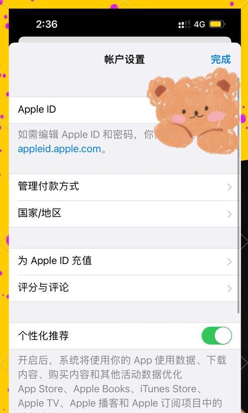 如何申请苹果ID？（一步一步教你申请苹果ID的方法和注意事项）