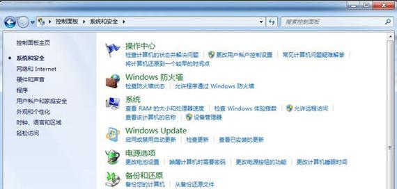 使用硬盘安装Windows7系统的教程（详细步骤及注意事项，轻松安装Win7系统）