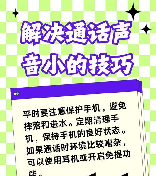 解决电脑音响声音小问题的有效措施（轻松增强电脑音响声音，让您享受更好的音质体验）