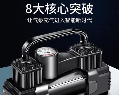 以瑞柯充气泵的功能和性能解析（便携实用，高效充气速度，满足多种需求）