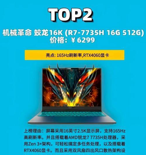 2021年高性能笔记本电脑排行榜（突破性能极限，畅享高效办公与游戏娱乐）