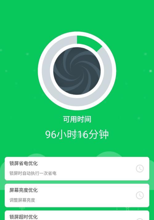 智能手机省电攻略（用科技让手机更持久）