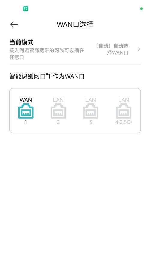 手机设置路由器密码的详细流程（通过手机设置路由器密码，保障网络安全）
