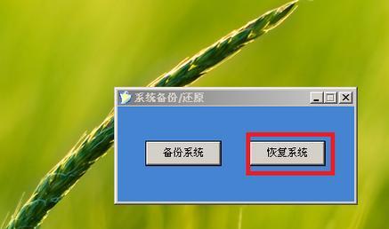 Win732位教程（掌握Win732位操作系统的关键技巧，提升工作和学习效率）