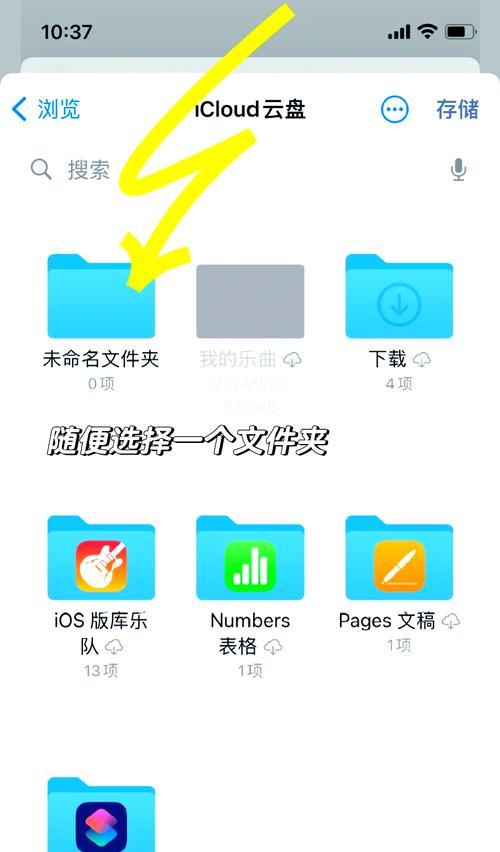 手机压缩文件恢复教程（快速恢复被压缩的文件，轻松解决文件丢失问题）