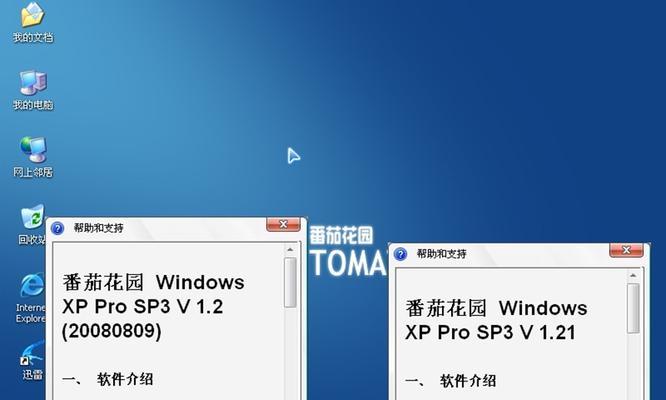 轻松安装番茄花园系统教程（一步步教你打造理想的番茄花园）