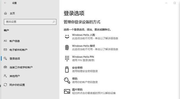 如何强制解除电脑开机密码？（突破密码保护的有效方法与技巧）