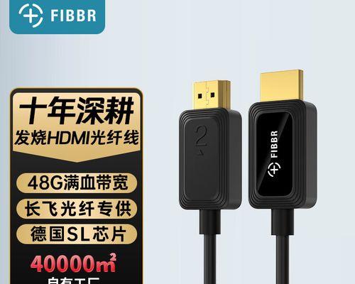 菲伯尔HDMI线的优势和功能介绍（解锁高清影音体验，畅享无损传输）