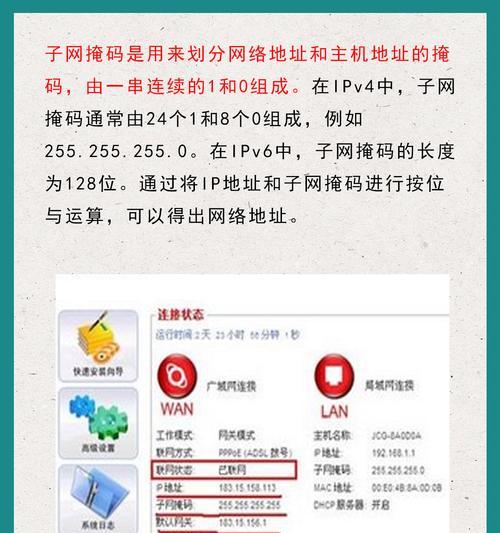 如何更改网络IP地址设置（简单教程帮助您轻松更改网络IP地址设置）