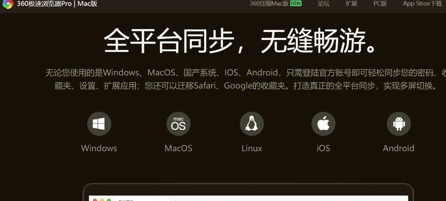 浏览器比较（探索哪个浏览器在安全性和速度方面表现最出色）