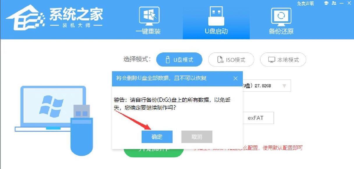 苹果电脑系统下格式化U盘装系统教程（详细步骤教你在苹果电脑上格式化U盘并安装系统）