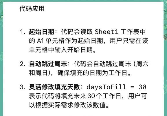 VBA数组操作方法大全图解（从入门到精通，快速掌握VBA数组操作技巧）