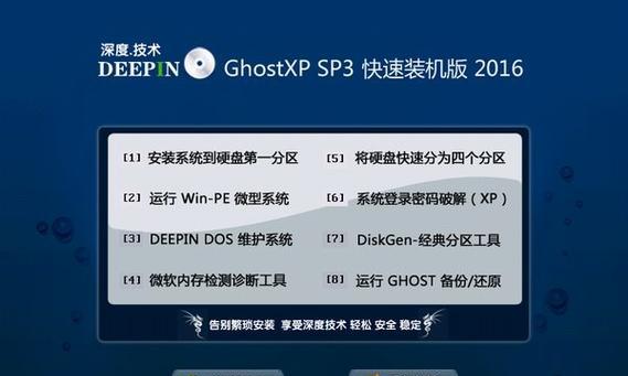 深度装机教程（以深度装机为主题，详细指导你如何从零开始组装自己的电脑）