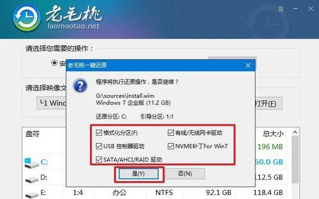 使用U盘安装Win7系统的详细教程（轻松学会使用U盘安装Win7系统的方法）