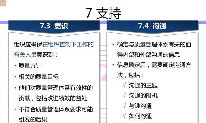ISO使用教程（通过简明易懂的步骤，掌握ISO标准的应用技巧）