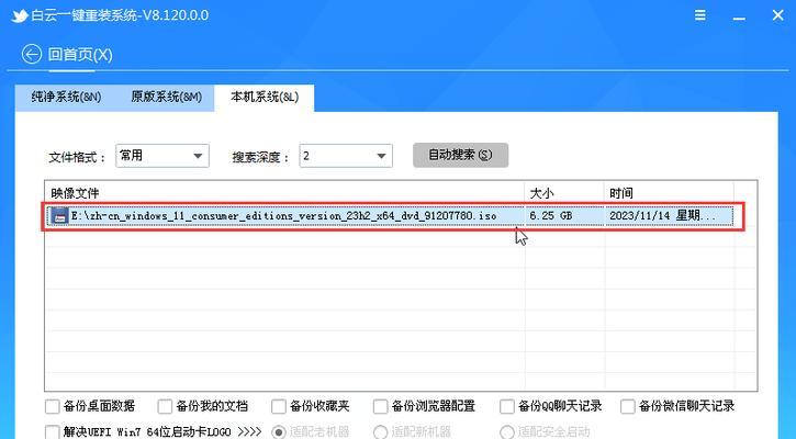如何使用笔记本实现无线U盘功能（打破空间限制，便捷传输数据）