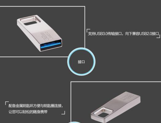 U盘USB接线教程（简单易懂的U盘接线指南，让你轻松使用U盘传输文件）