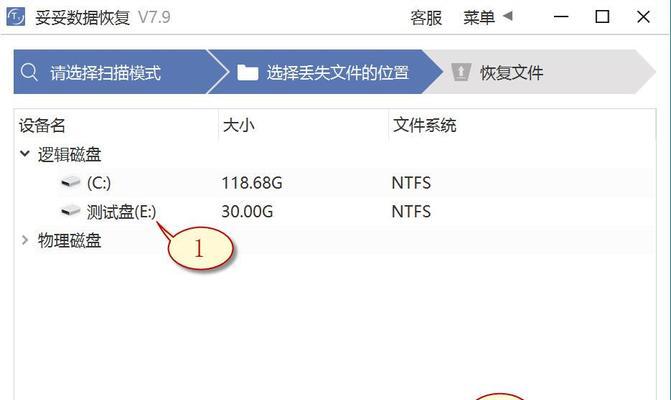 硬盘盘片损坏后的数据恢复方法（探索数据恢复技术，拯救碎裂硬盘中的珍贵信息）