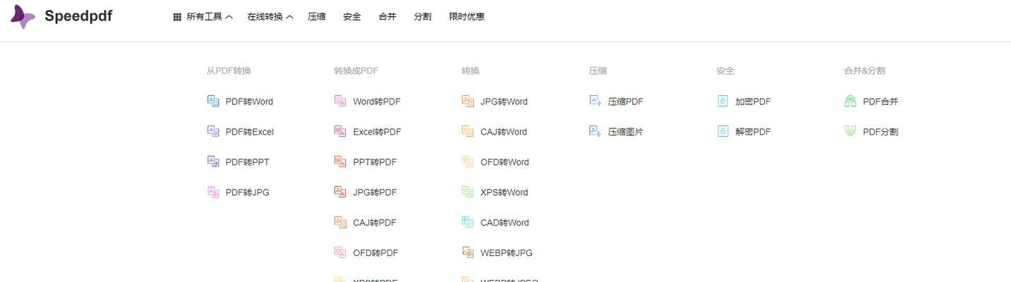 轻松保护文件隐私（让你的PDF文件安全无忧，从简单加密开始）
