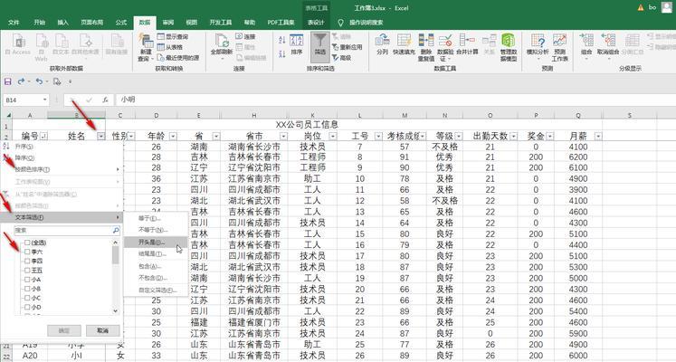 通过Excel数据格式设置优化工作流程（提高效率、减少错误的关键步骤）