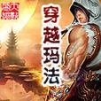 以西数固态硬盘（革新存储技术，提升计算体验）