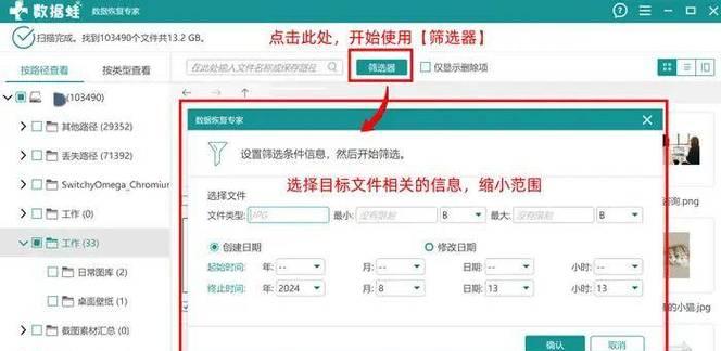 硬盘修复工具的使用教程（教你轻松恢复硬盘数据，让硬盘重获新生）