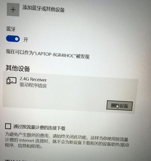 插在电脑上的键盘引发程序错误的故事（键盘故障导致程序崩溃，为何如此常见？）