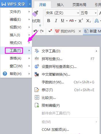 解决电脑端WPS文件显示错误的方法（有效解决WPS文件显示错误问题的关键步骤）