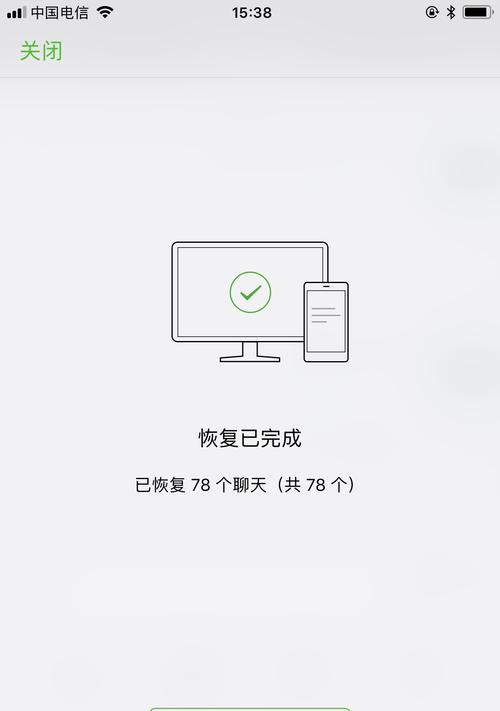 微信记录备份电脑格式错误解决方法（修复电脑格式错误，确保微信记录备份无误）