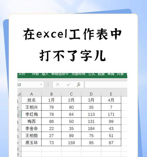 如何应对Excel不小心关闭没保存的情况（解决方案和注意事项）
