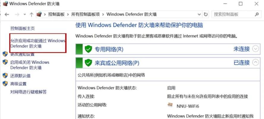 解决电脑连接错误的方法与技巧（探寻电脑连接错误的常见原因及解决方案）