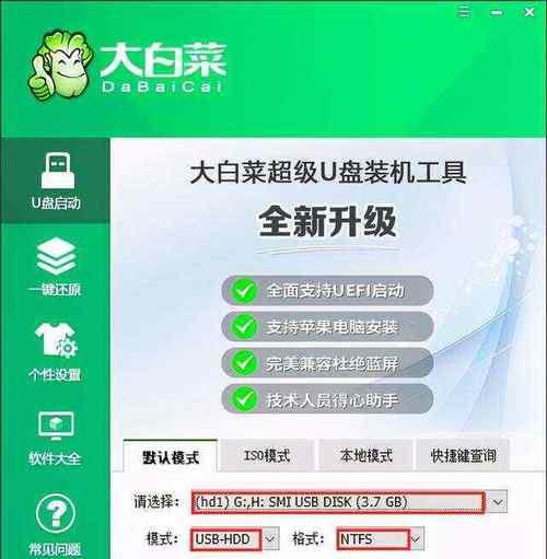 三星笔记本安装u盘系统教程（一步步教你轻松安装u盘系统，让你的三星笔记本如虎添翼）