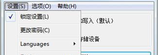 使用USBCleaner软件有效清理USB设备（保护你的USB设备免受恶意软件的侵害）