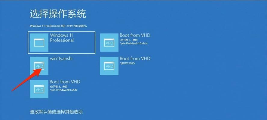 XP系统下装双系统教程（一步步教你在XP系统上安装双系统，让你轻松玩转多操作系统）