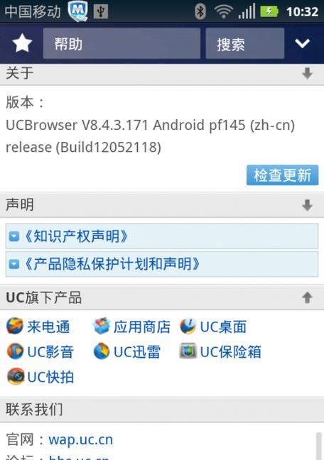 电脑打开UC时出现错误，该怎么解决？（UC打开错误提示，解决方法一网打尽）