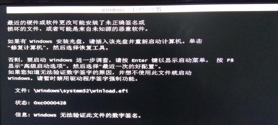 解决电脑开机出现未知错误的终极指南（突破未知错误，让电脑重焕生机）