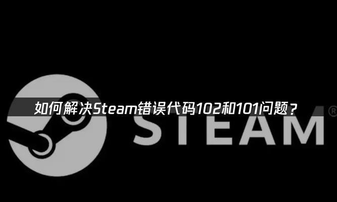 电脑游戏中发生错误代码，如何解决？（探讨游戏错误代码的常见原因及应对方法）