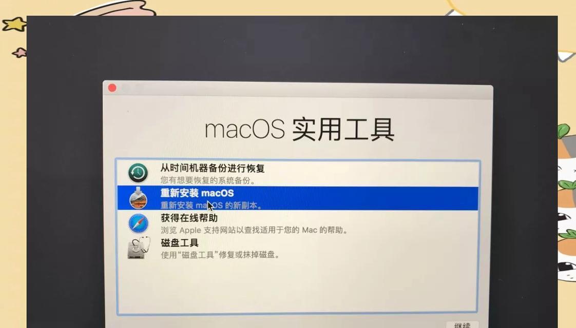 如何使用U盘安装Mac系统（详细教程，带你轻松完成安装）