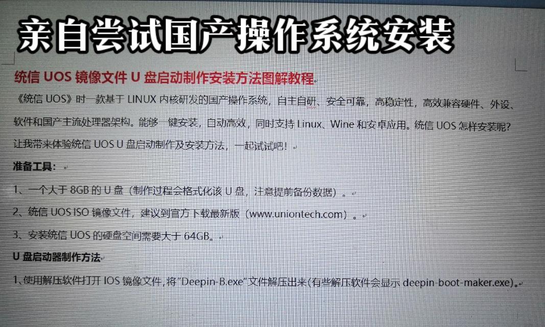从U盘启动安装系统的详细教程（一步步教你如何通过重装系统来从U盘启动安装系统）