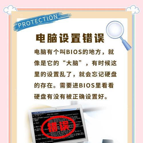 电脑硬盘错误修复指南（解决电脑硬盘问题的方法与技巧）
