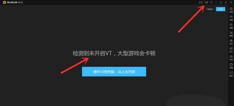 华硕开启VT教程（一步一步教你开启华硕电脑的VT虚拟化技术，享受更流畅的计算体验）